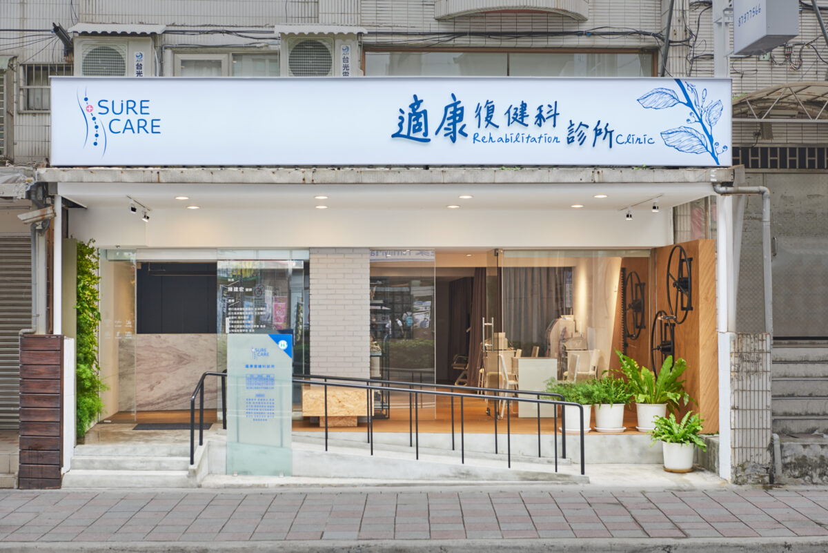 Clinic S